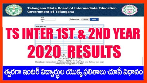 india results ts inter 2020 2nd year